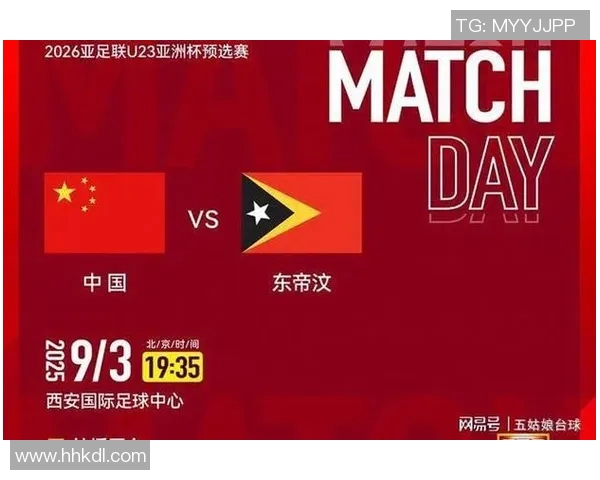 中国国奥队迎战东帝汶全力争胜期待精彩表现与进步突破