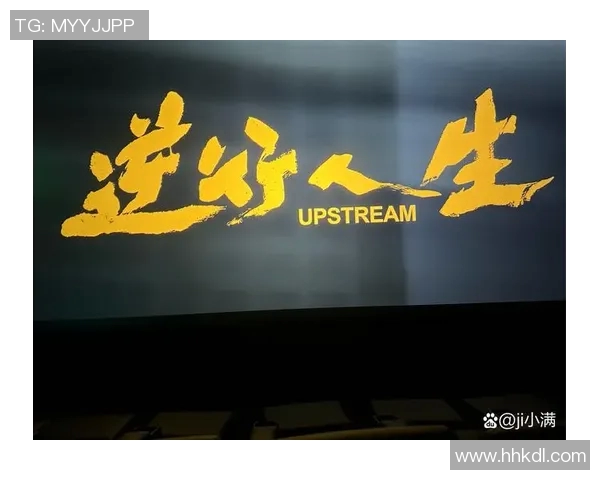 霍伊伦的传奇旅程:从平凡到卓越的奋斗故事与人生启示 霍伊伦的传奇旅程:从平凡到卓越的奋斗故事与人生启示