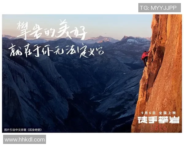 专访刘强:探寻攀岩背后的成功秘诀与心路历程 专访刘强:探寻攀岩背后的成功秘诀与心路历程