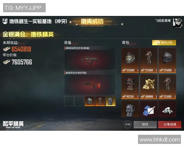 最新和平精英个人能力排行榜揭晓BLG战队选手表现卓越位居第一 最新和平精英个人能力排行榜揭晓BLG战队选手表现卓越位居第一